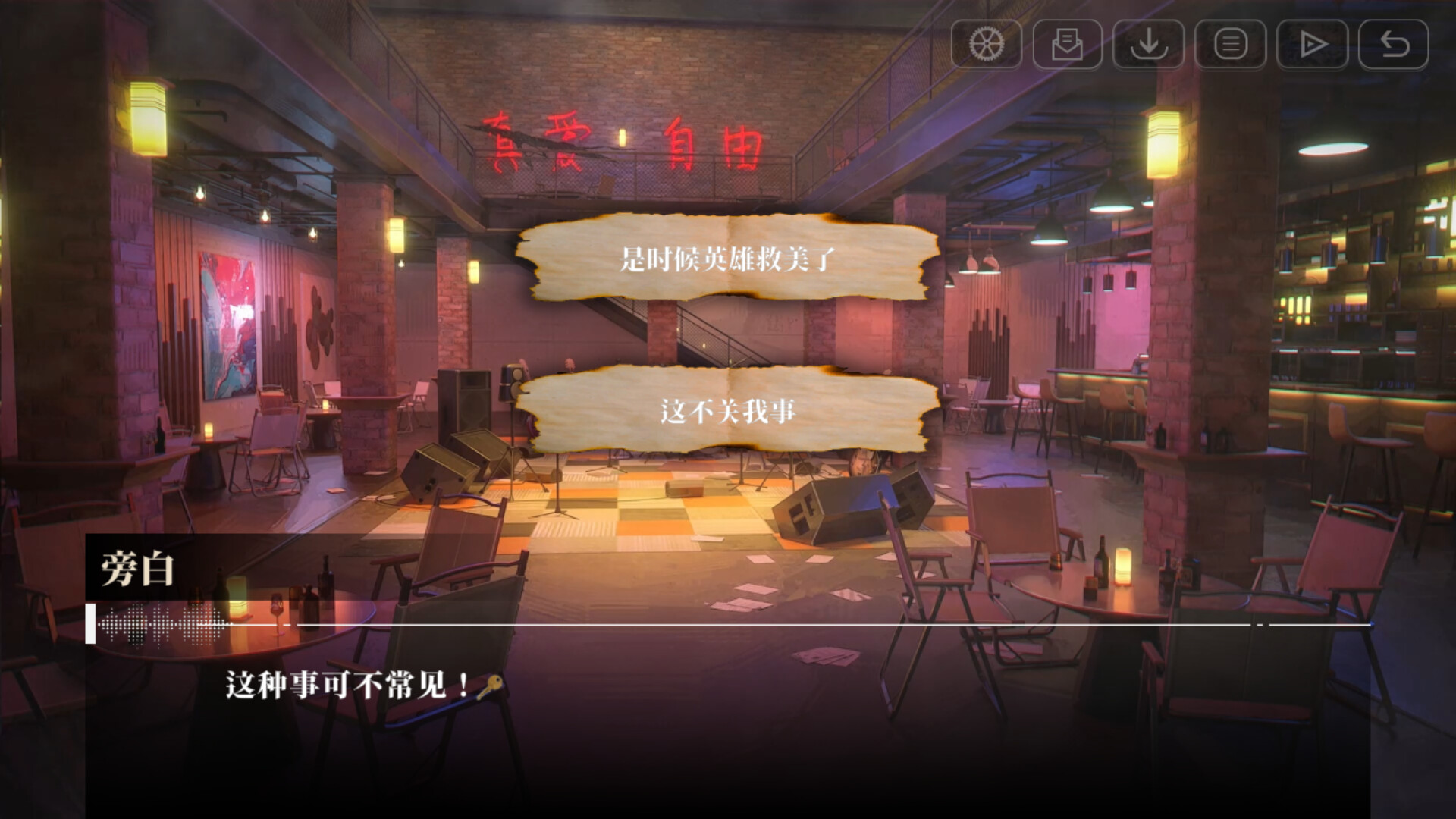我的26岁女房客：在云端 screenshot 2