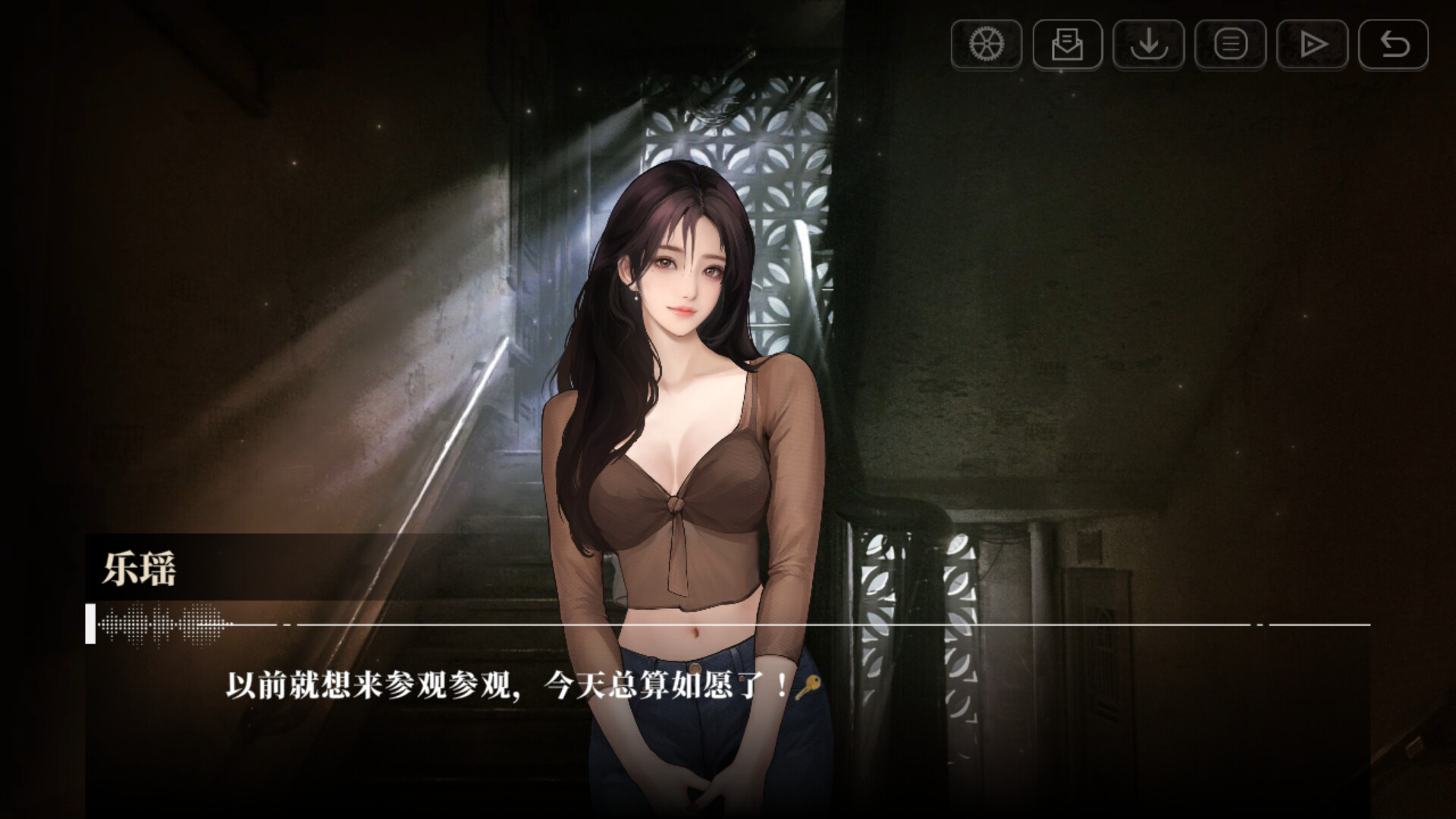 我的26岁女房客：在云端 screenshot 1