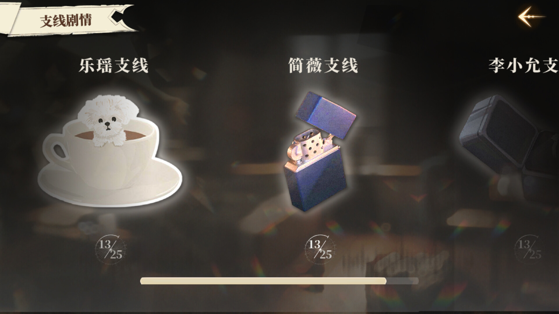 我的26岁女房客：在云端 screenshot 4