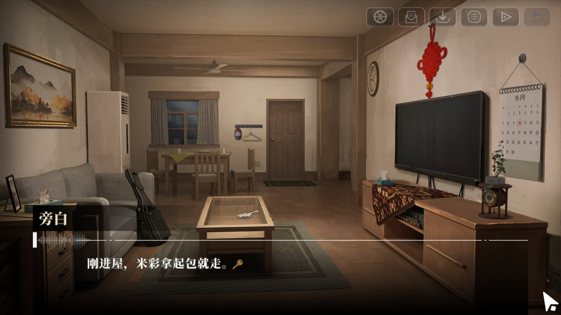我的26岁女房客：在云端 screenshot 3