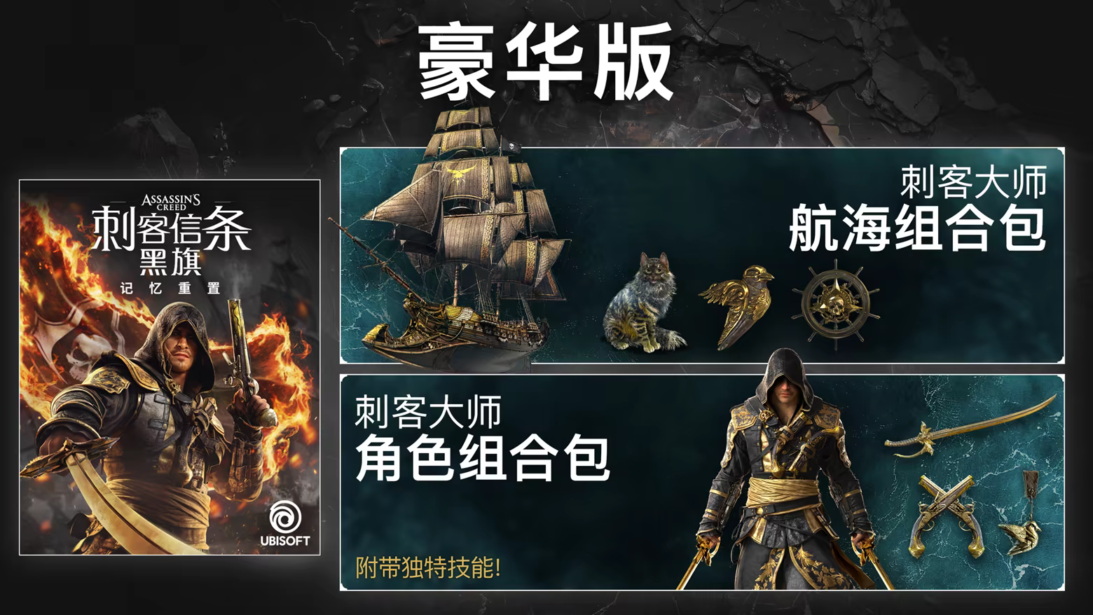 刺客信条:黑旗 – 记忆重置 豪华版.Assassin’s Creed Black Flag Resynced Deluxe Edition 游戏截图