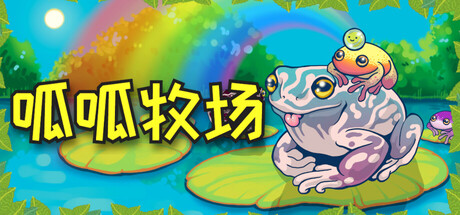 Ribbit Ranch