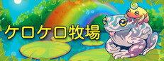 Ribbit Ranch