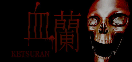 血蘭-KETURAN