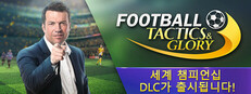 Football, Tactics & Glory