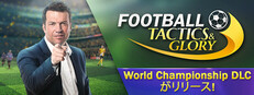 Football, Tactics & Glory