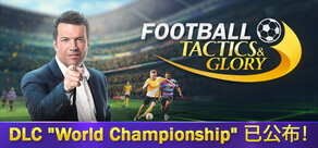 Football, Tactics & Glory