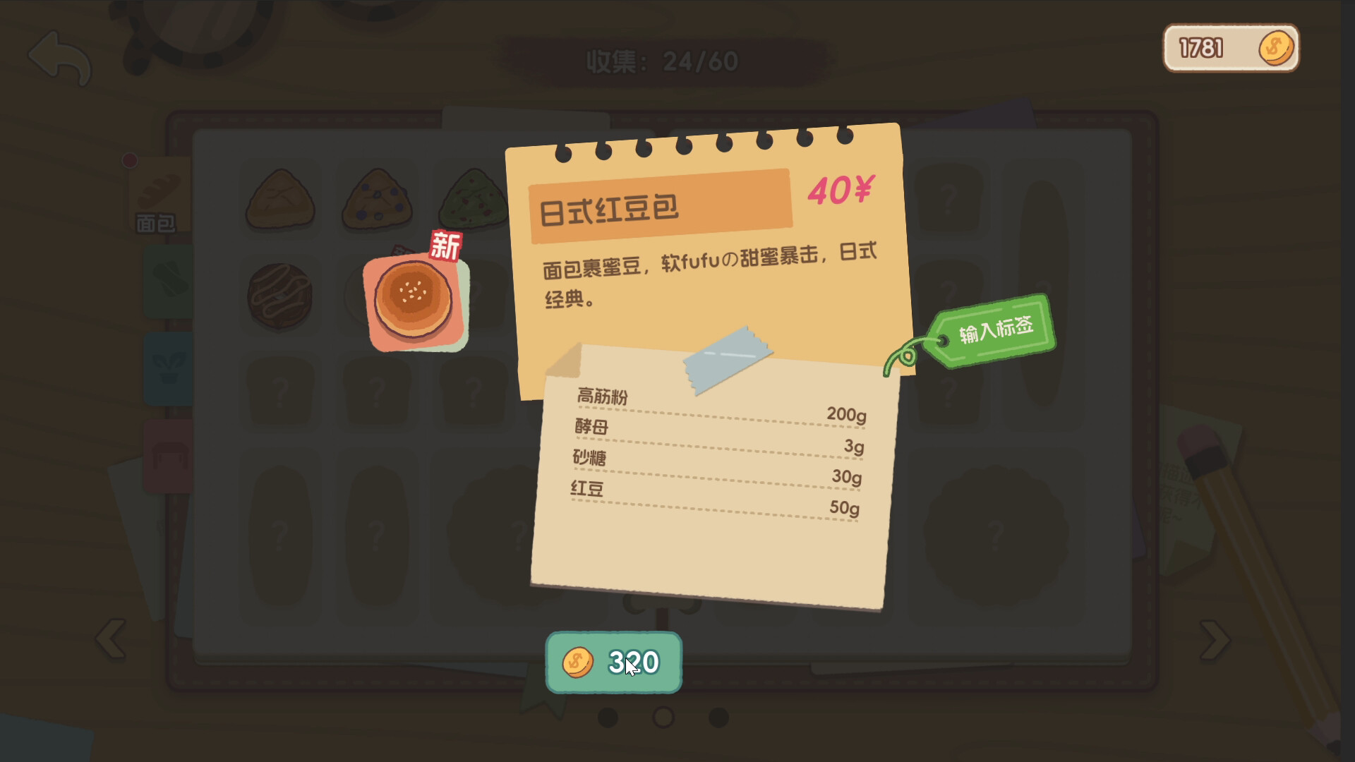 截图 #3