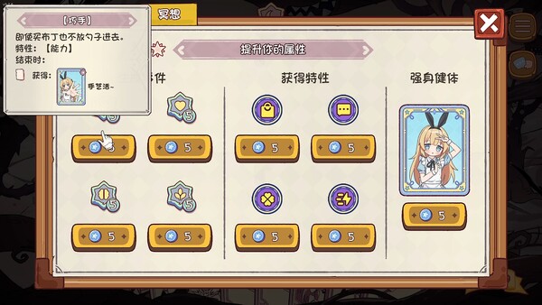 Alice Nation screenshot 14