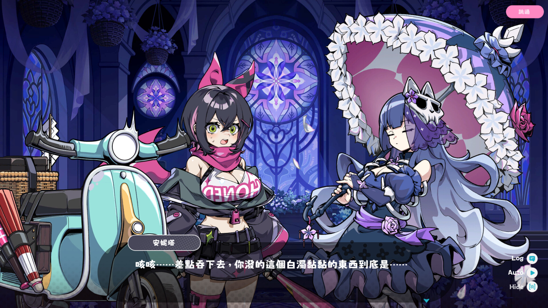 Pushu Pushu! Let's rescue the girls in danger! screenshot 3