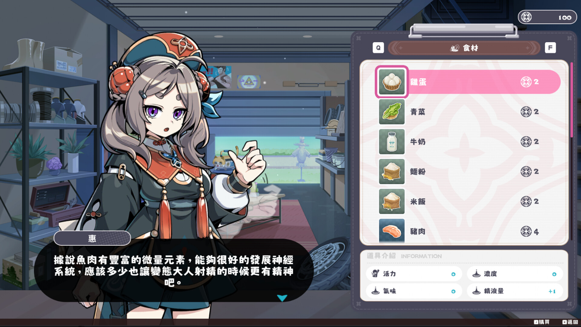 Pushu Pushu! Let's rescue the girls in danger! screenshot 20
