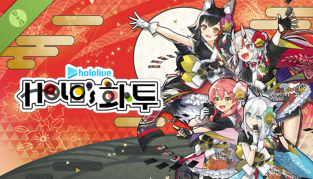 hololive Holo's 화투 Demo