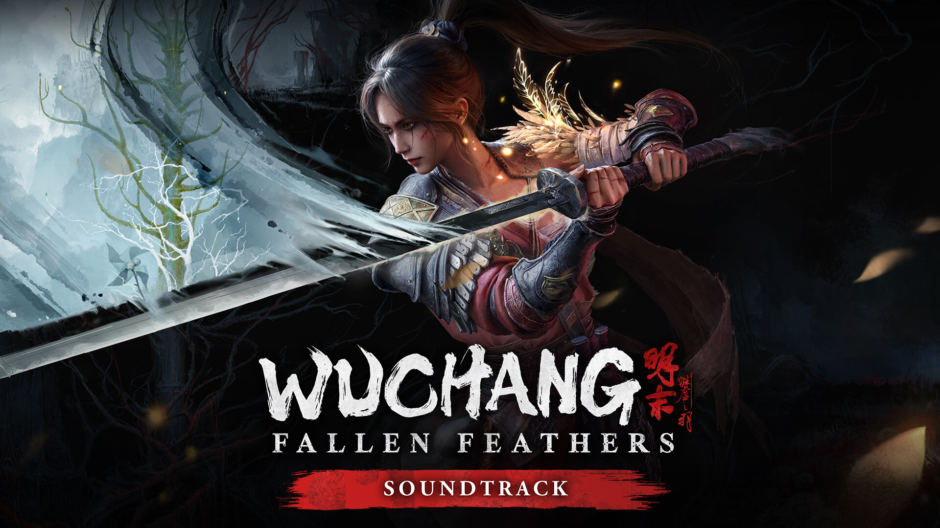 WUCHANG: Fallen Feathers Soundtrack screenshot 1