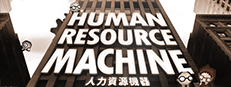 Human Resource Machine