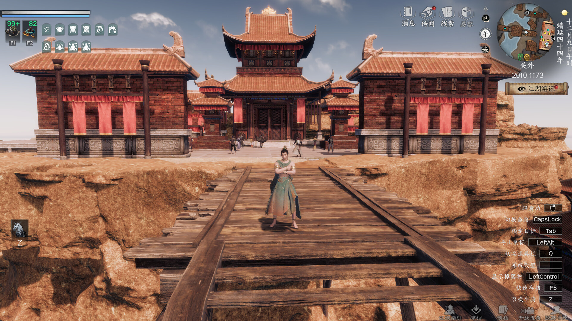 下一站江湖Ⅱ-纯玩法DLC（免费）《塞外风云》 screenshot 4