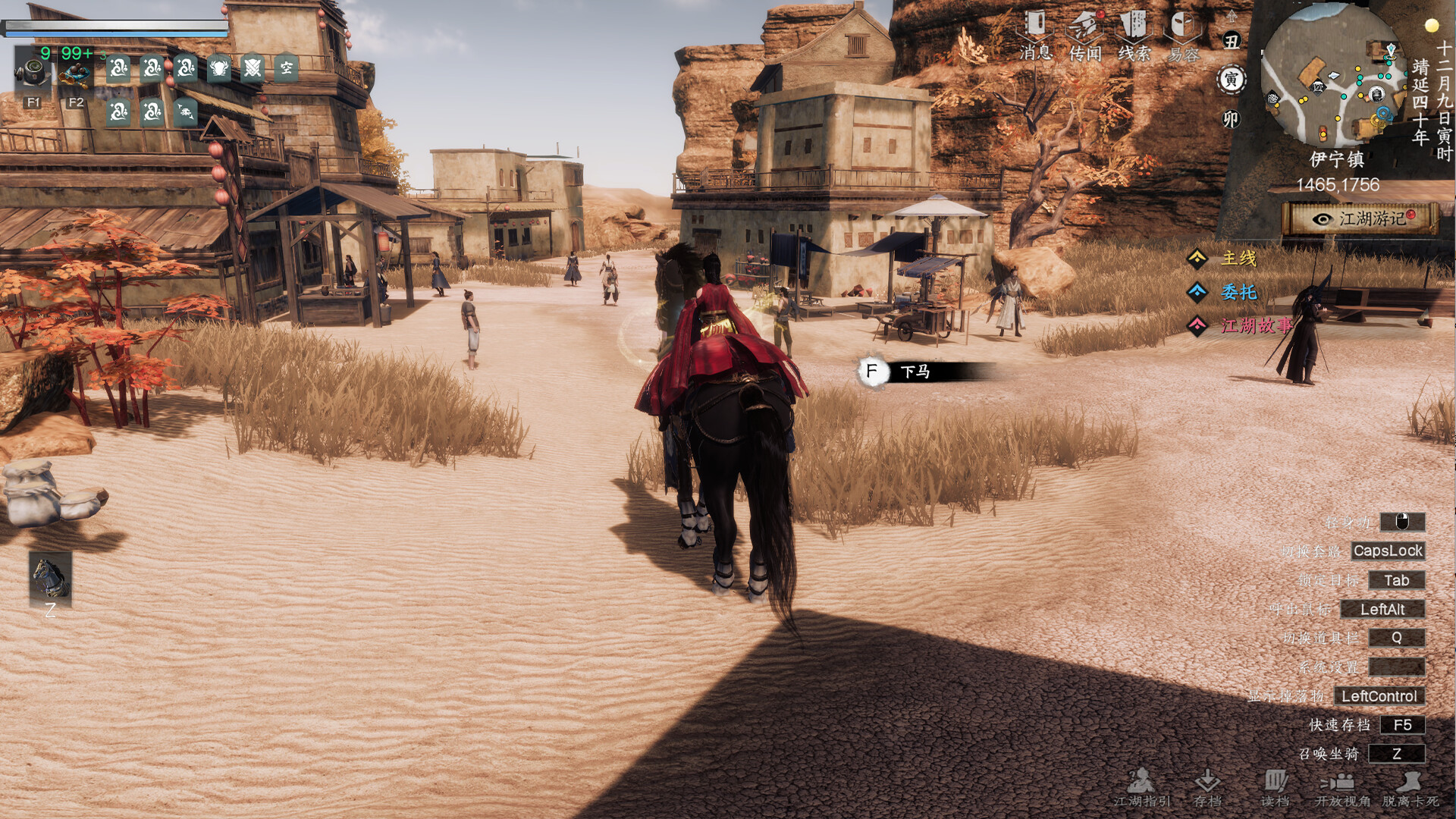 下一站江湖Ⅱ-纯玩法DLC（免费）《塞外风云》 screenshot 1