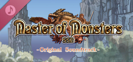 マスターオブモンスターズSSB - オリジナルサウンドトラック