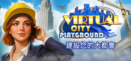 Virtual City Playground®: 興建您的大都會