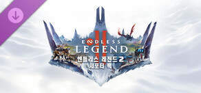 ENDLESS Legend™ 2 - Supporter Pack