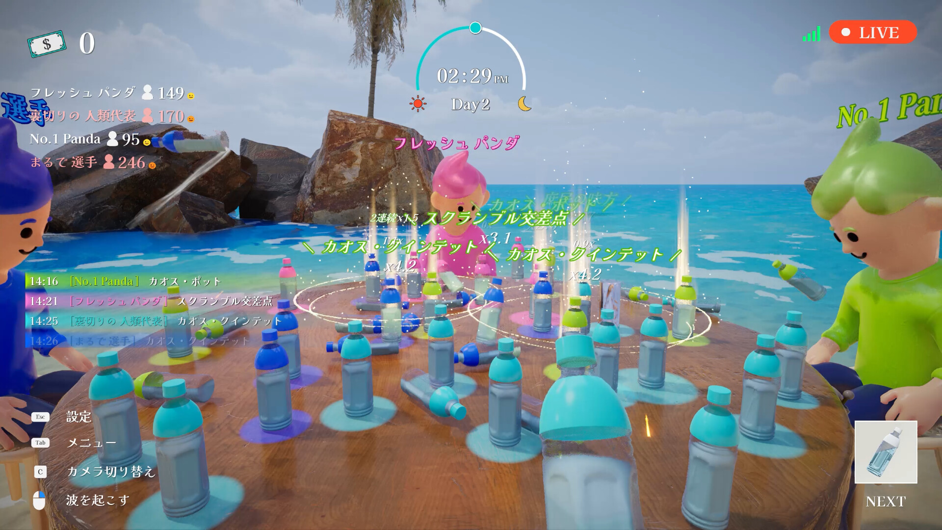 俺たちのボトルフリップ : Flip or Fade screenshot 8