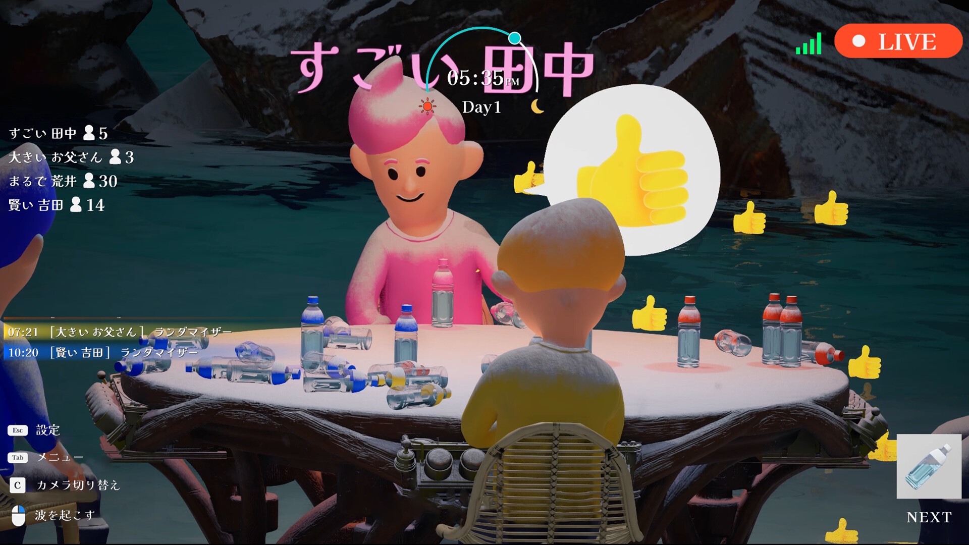 俺たちのボトルフリップ : Flip or Fade screenshot 1
