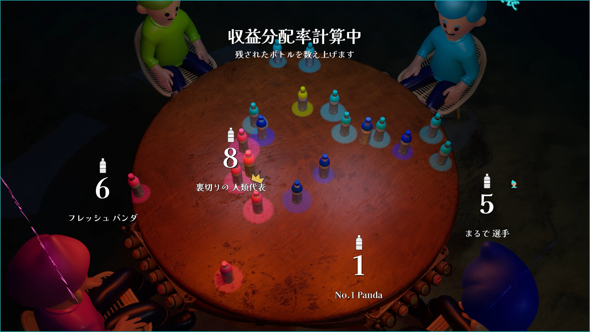 俺たちのボトルフリップ : Flip or Fade screenshot 11
