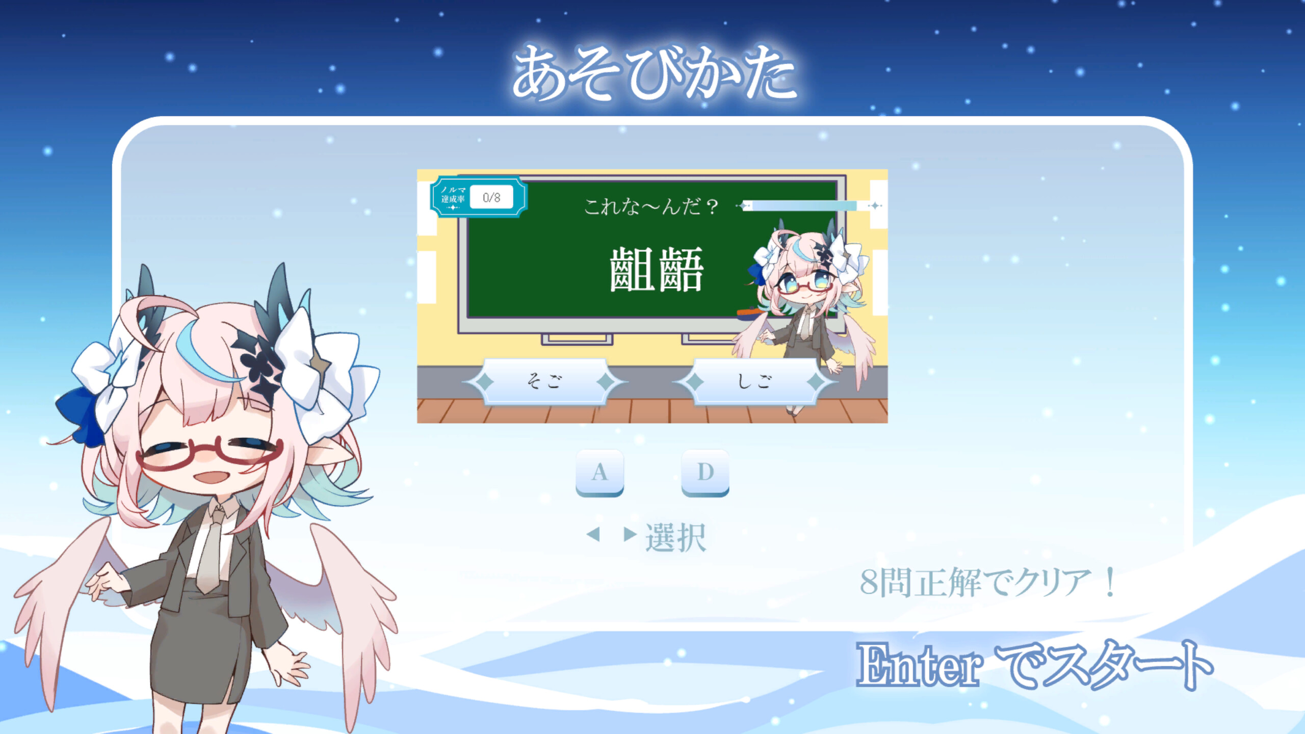 Another Blue screenshot 1