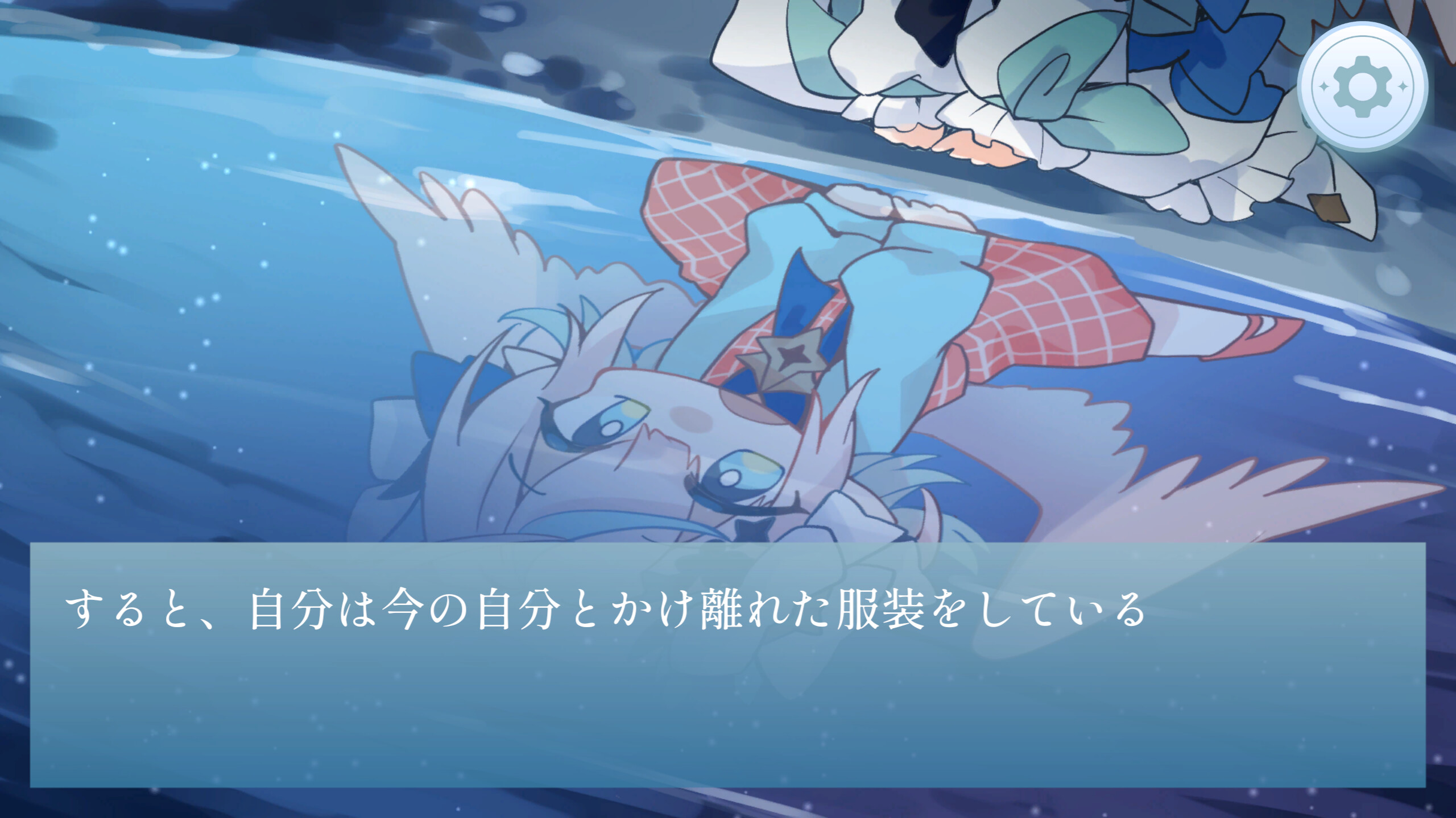 Another Blue screenshot 7