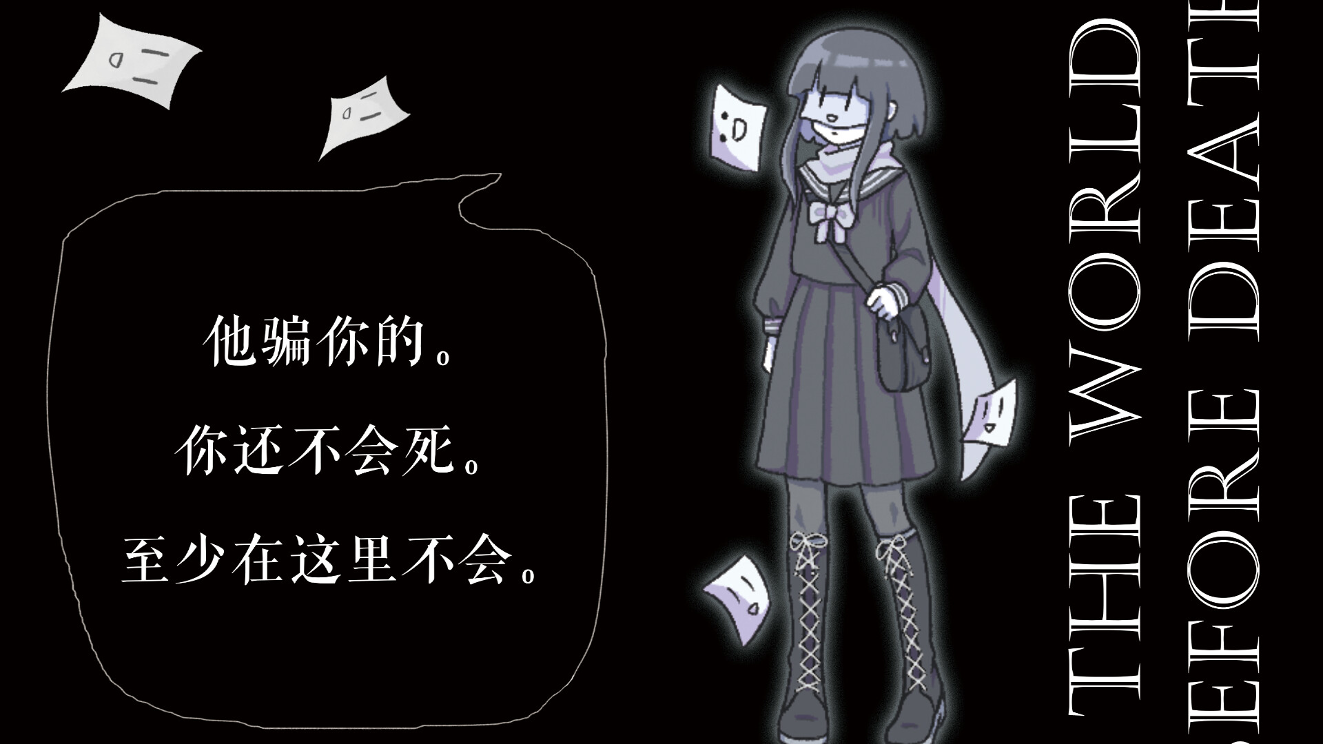 白夜博物馆-周年纪念刊 screenshot 3
