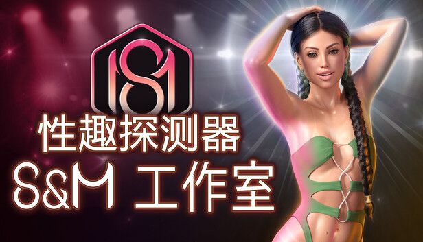 Fetish Locator: S&amp;M Studio