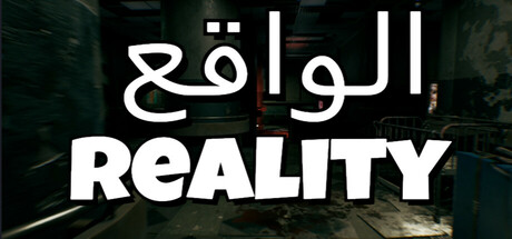 Reality | الواقع Cover Image