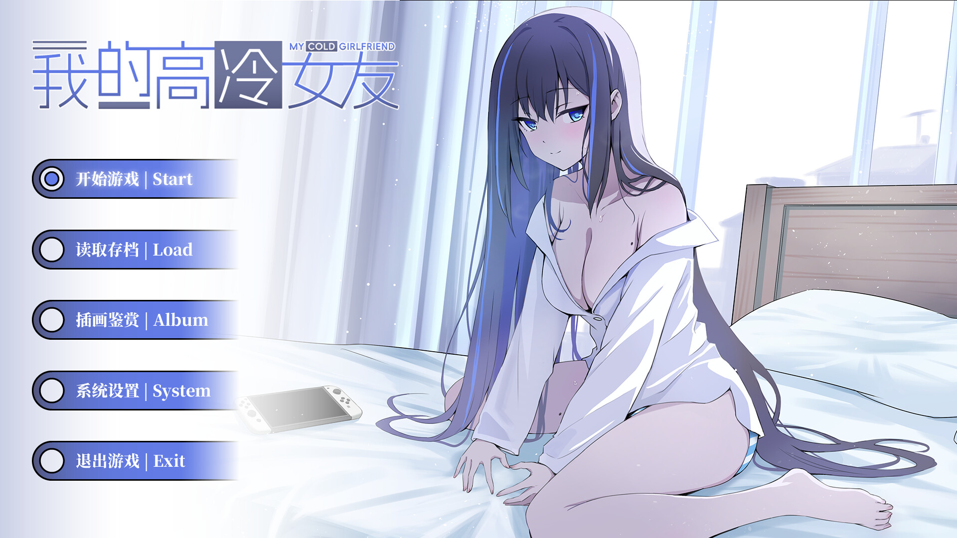 我的高冷女友 v1.02（MY COLD GIRLFRIEND）免安装中文版