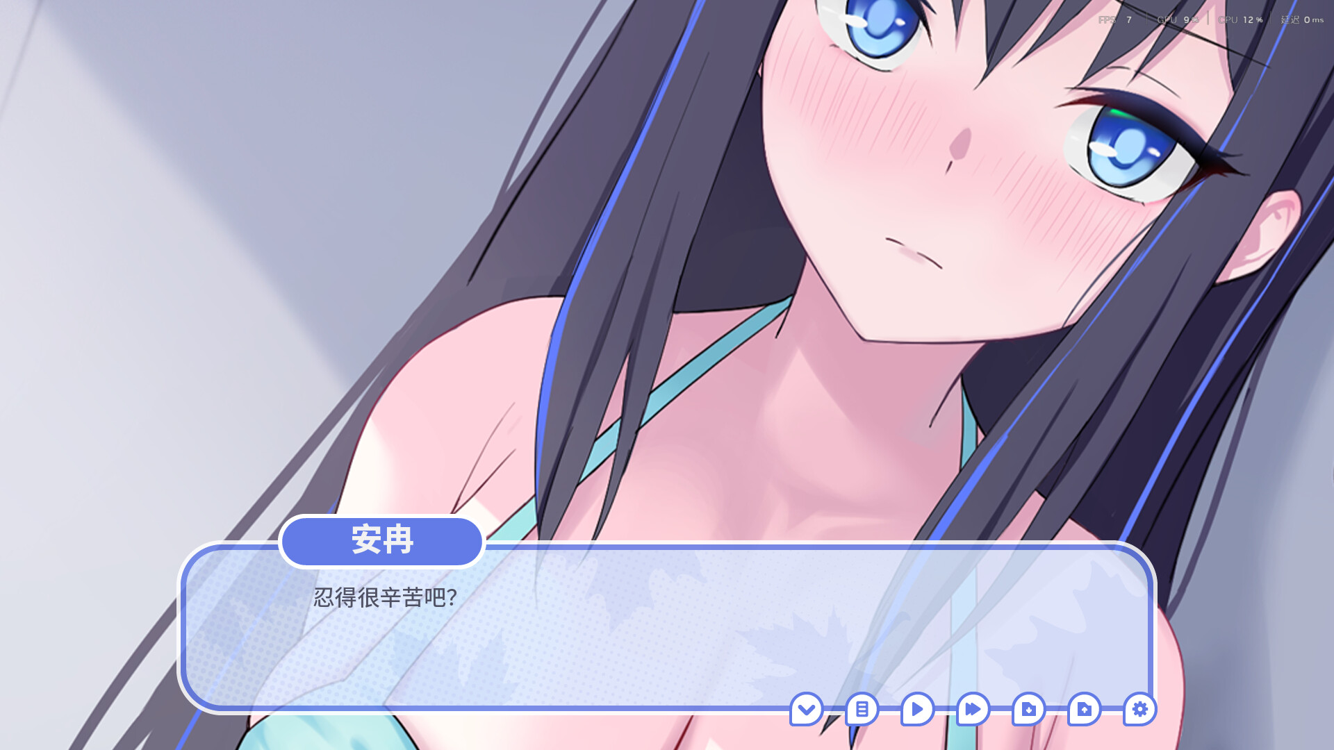 我的高冷女友 MY COLD GIRLFRIEND screenshot 5