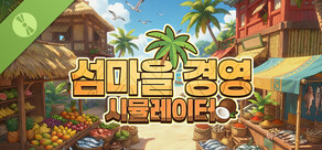 Island Market Simulator Demo