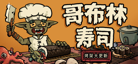 Goblin Sushi Demo
