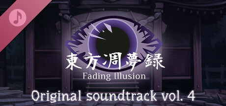 东方凋梦录 ~ Fading illusion Soundtrack Vol. 4