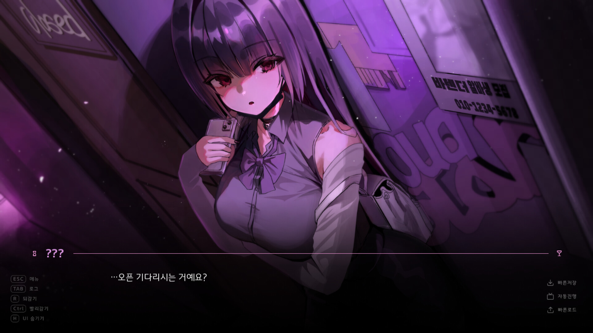 FrenchConnection gameplay screenshot 3