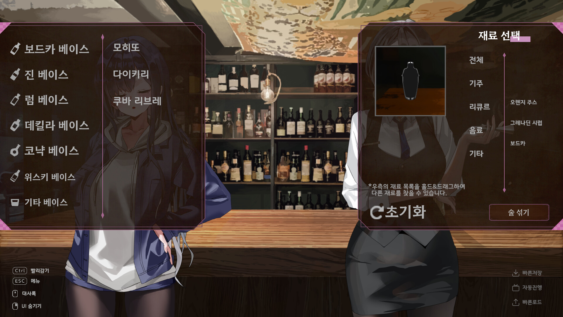 FrenchConnection screenshot 5