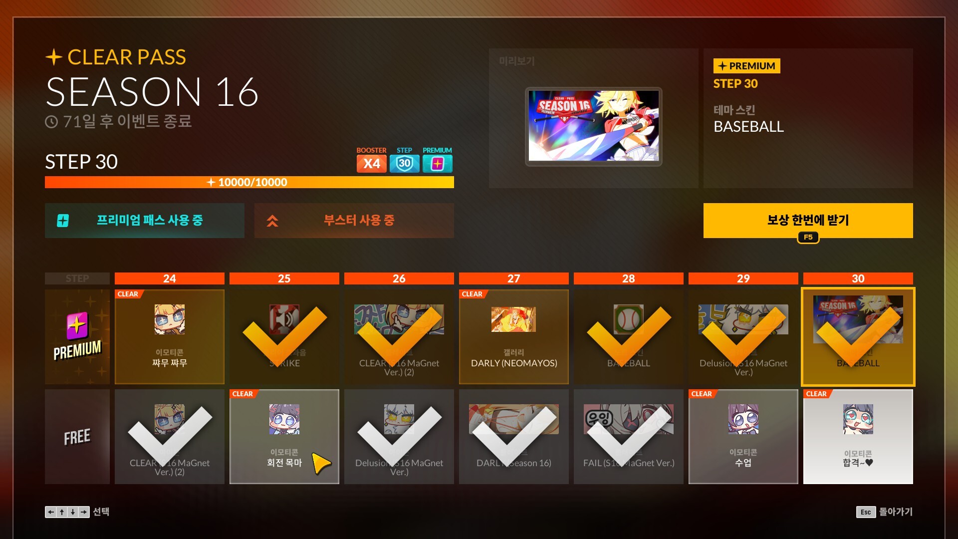 DJMAX RESPECT V - CLEAR PASS : S16 PREMIUM TICKET screenshot 7