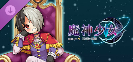 The Legend of Dark Witch Episode 4 - Syega Pack