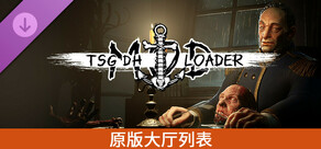 TSG DH ModLoader - Original Lobbies List