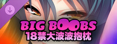 Shop Simulator - BIG BOOBS 18+ Pillow Pack