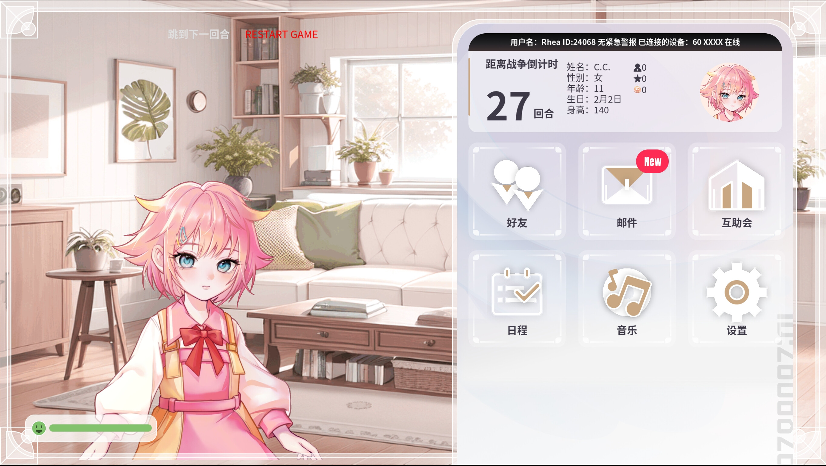 C.C. screenshot 1