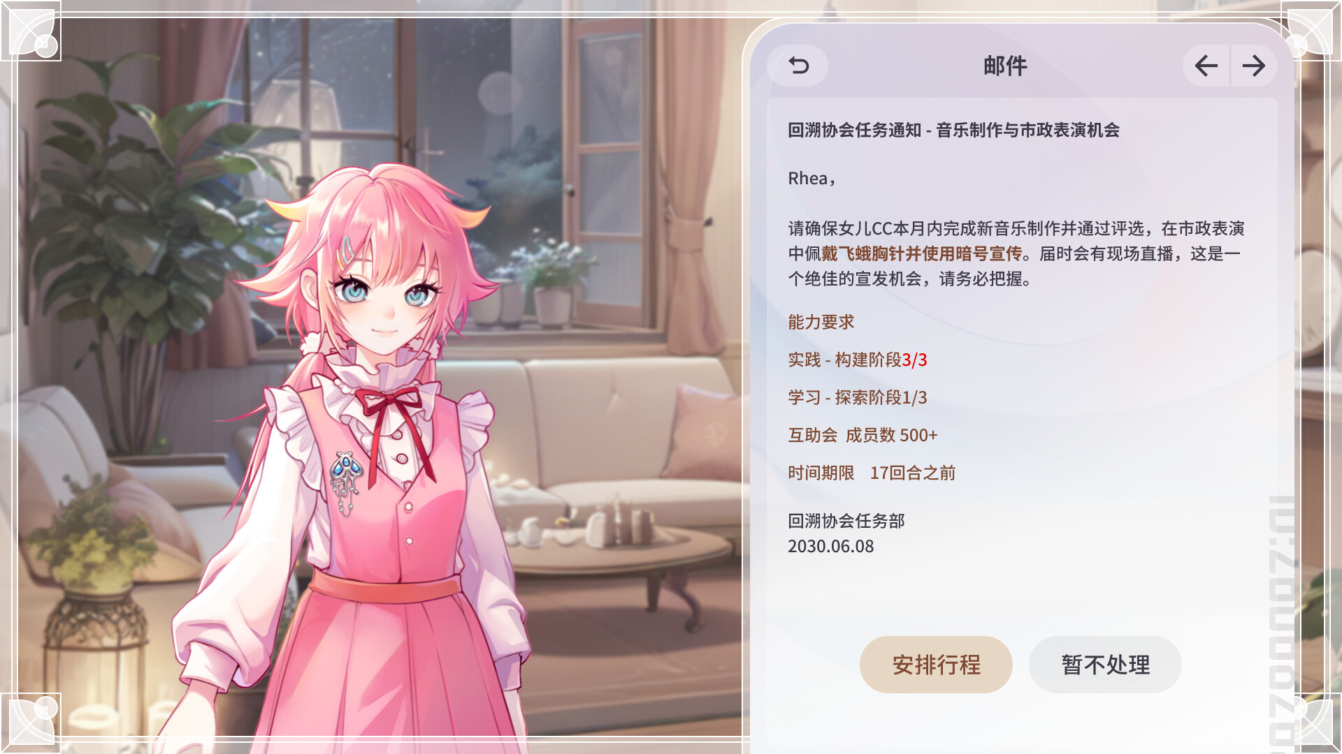 C.C. screenshot 7