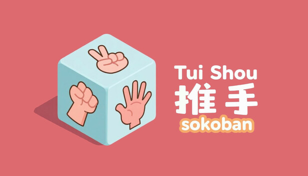 Tui Shou: Sokoban