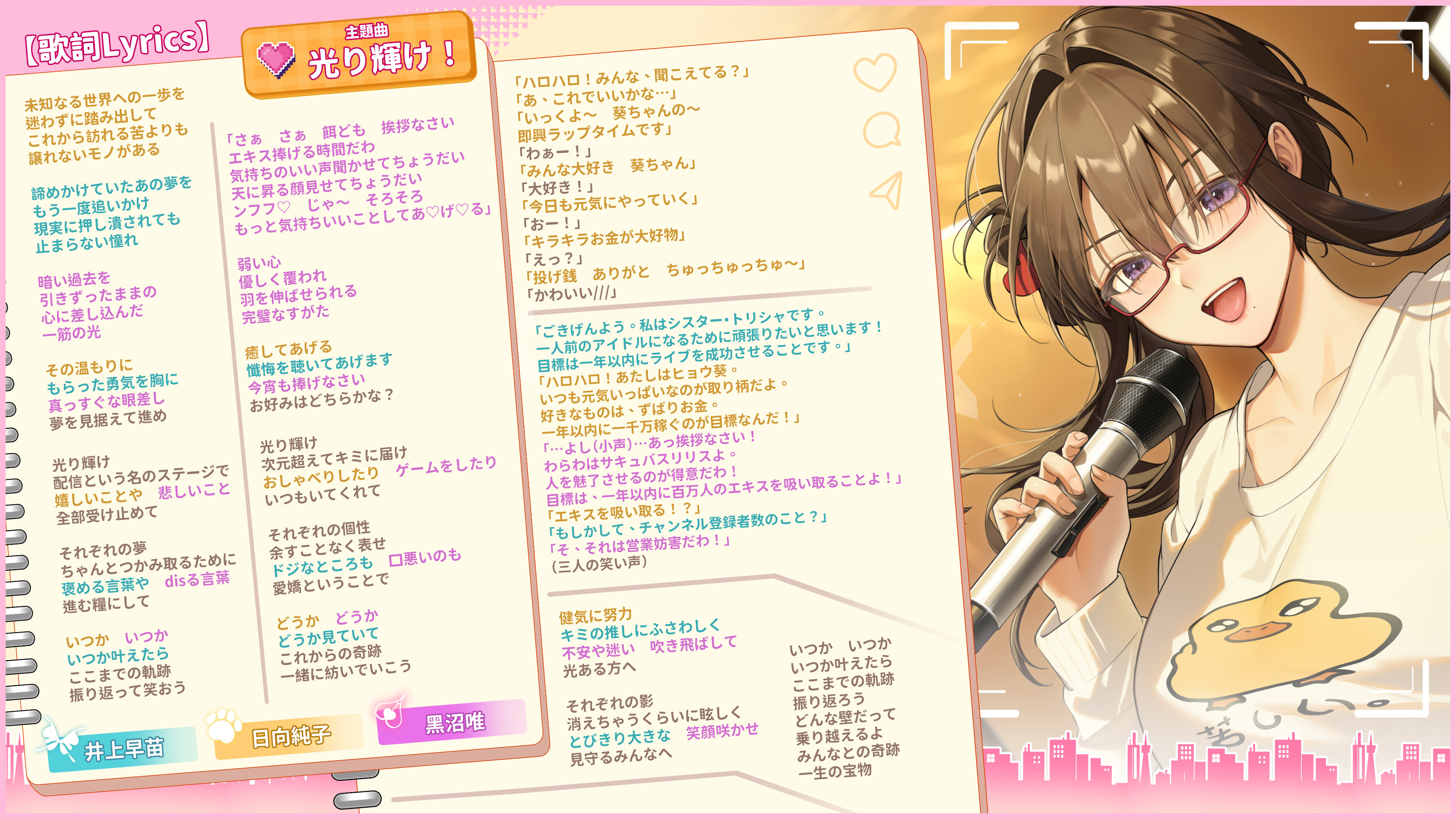 V-LOVER！Soundtrack screenshot 4