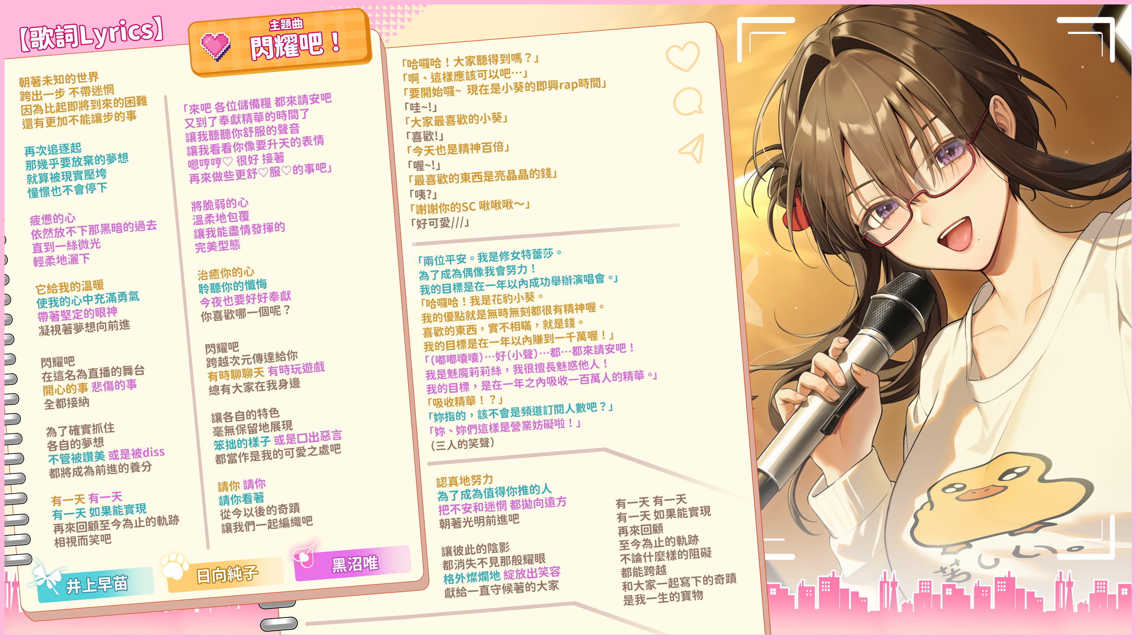 V-LOVER！Soundtrack screenshot 3
