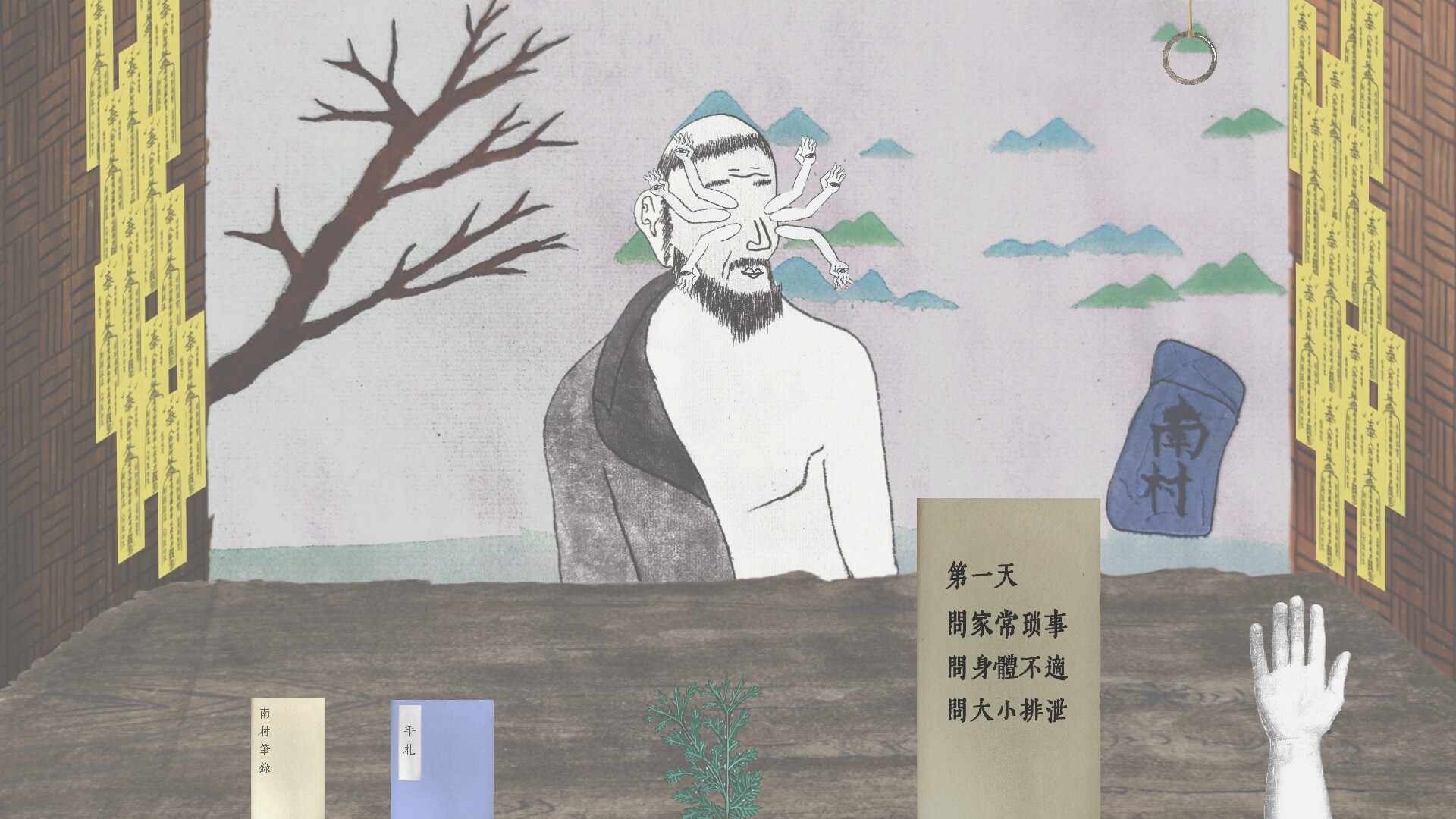 Wrist Catcher-寸关 screenshot 5