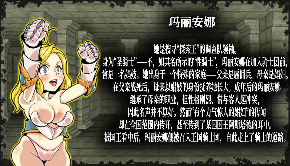 [260317](ENG)Dungeon of Erotic Master Reboot 游戏 第12张