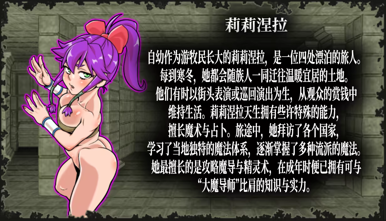 [260317](ENG)Dungeon of Erotic Master Reboot 游戏 第11张